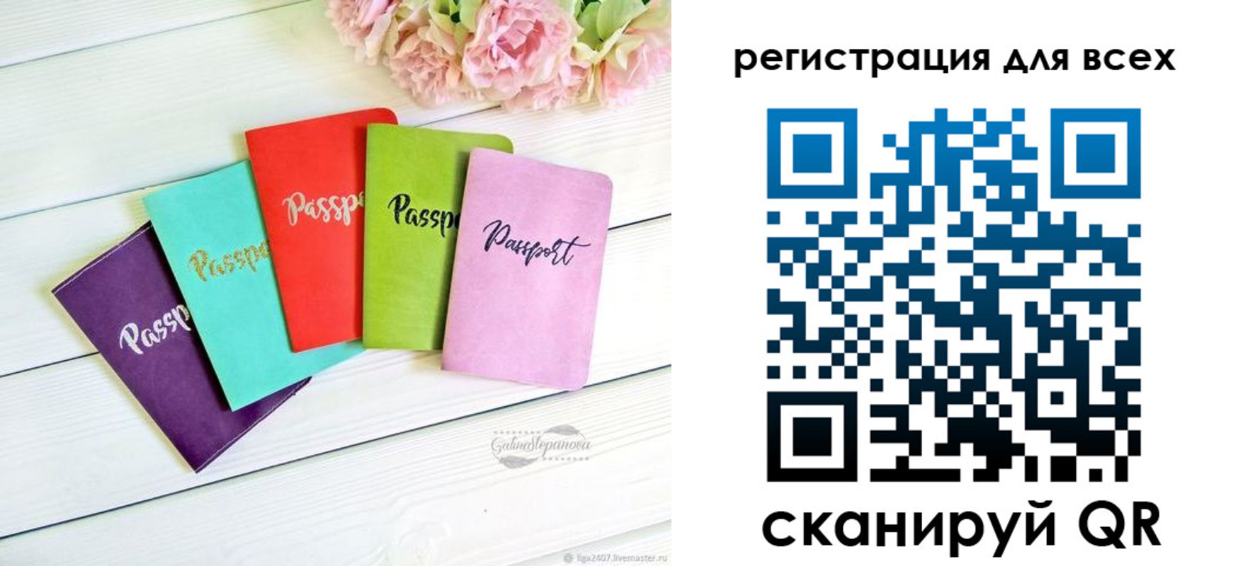 регистрация для дет. сада в Мытищах