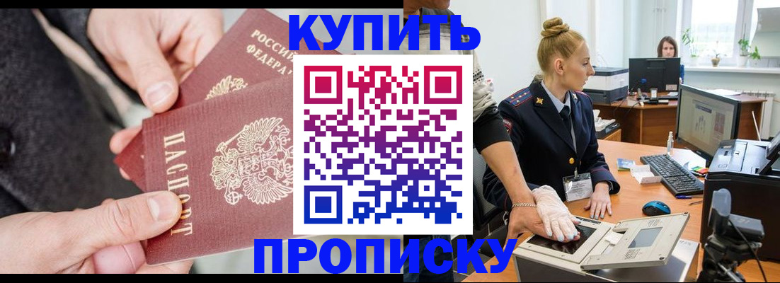 временная регистрация поиск в Мытищах