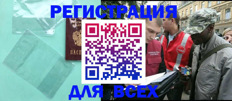 временная регистрация гарантия в Мытищах