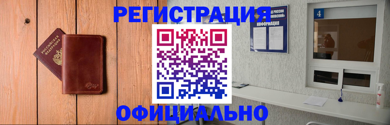 временная регистрация 2025 в Мытищах