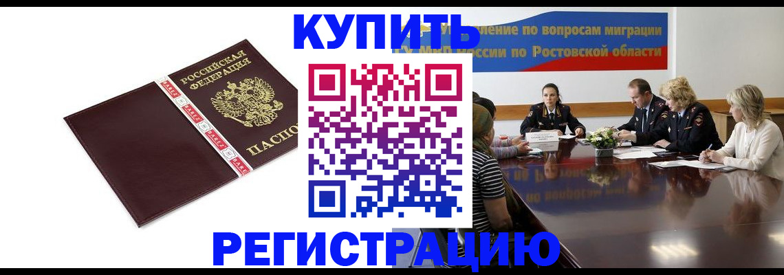 прописка 2025 в Мытищах
